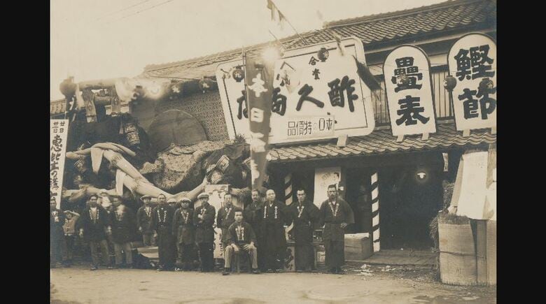 大正時代の様子　提供：酢久商店