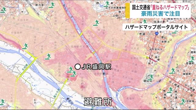 豪雨災害で注目 国土交通省「重ねるハザードマップ」【岩手県】