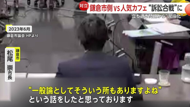 市長は市議会で釈明も…