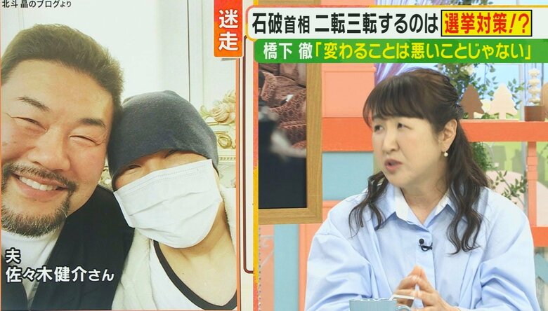 長い治療を乗り越えた北斗晶さん