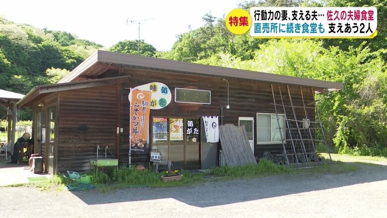 花を売っていた建物を改装して食堂に