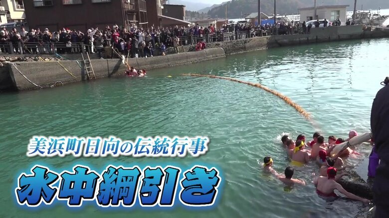 日向の水中綱引き