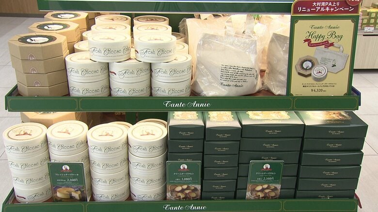 長崎自動車道では初登場の「フレッシュチーズケーキ」