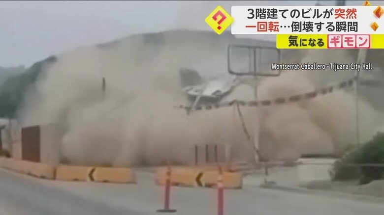 大量の土煙を上げ、崩れ去る建物