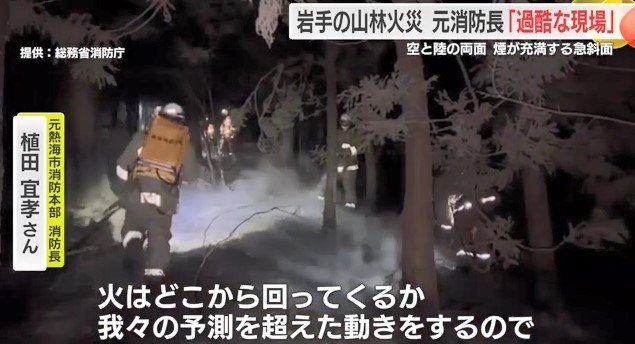 ジェットシュータ―を使っての消火活動（提供：総務省消防庁）
