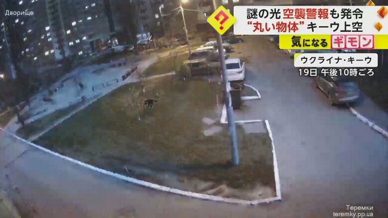 夜の公園周辺の映像。辺りが青白い光に包まれる（ウクライナのメディア）
