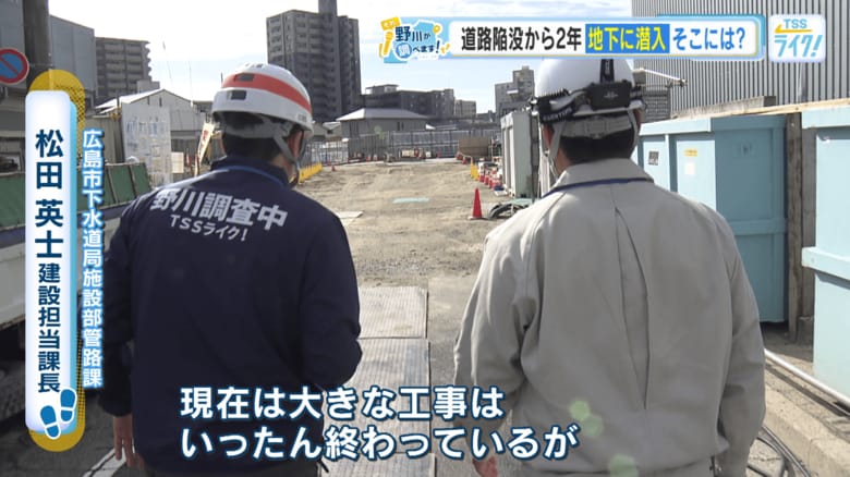 広島市下水道局施設部管路課 松田英士 建設担当課長