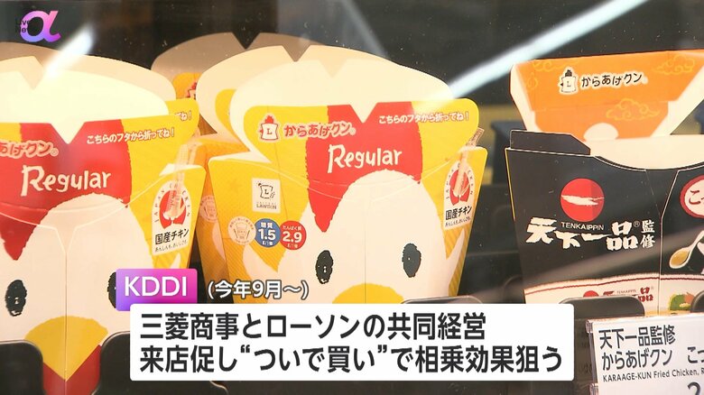 “ついで買い”をしてもらうことで、相乗効果を狙うサービス