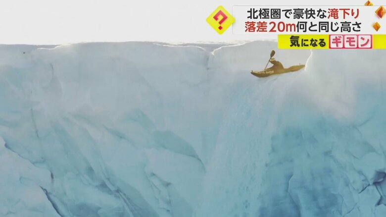 カヤックが高さ20mの滝を落下する瞬間①