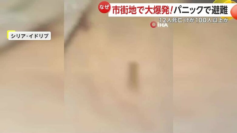 現場近くにいた人たちはパニックになり、慌てて避難していた大規模な爆発