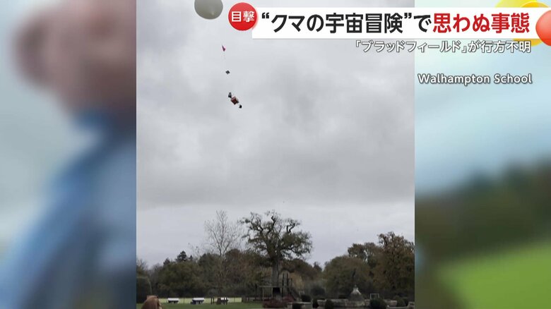 空へと登っていくクマのぬいぐるみ