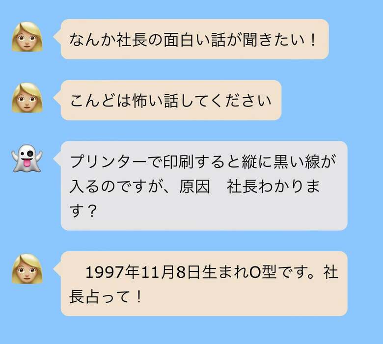 実際にスタッフがクローン社長に聞いた内容 （出典:株式会社ゴールデンフィールド）