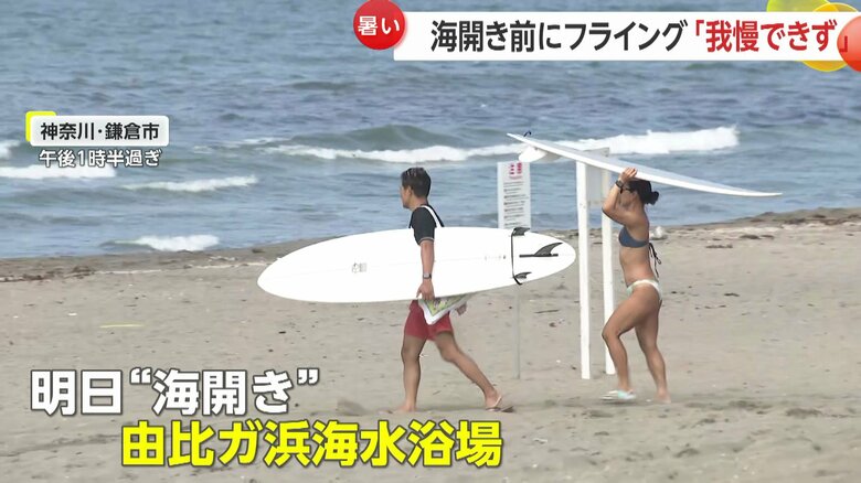 7月1日が“海開き”の由比ガ浜海水浴場にはすでに多くの観光客が