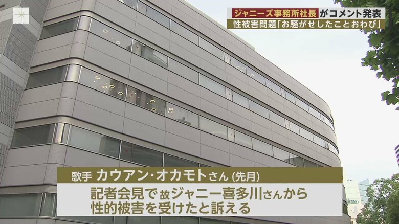 長年、多くの人気芸能人を輩出してきたジャニーズ事務所
