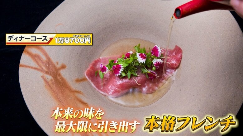 ディナーコース　1万8700円 ※別途サービス料
