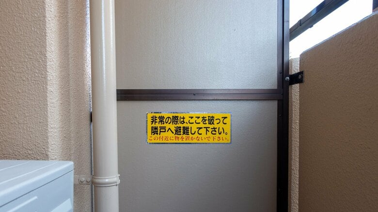 「隔て板」の向こうにある場合も（画像はイメージ）