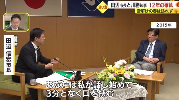 知事が提案した「県都構想」の話し合い