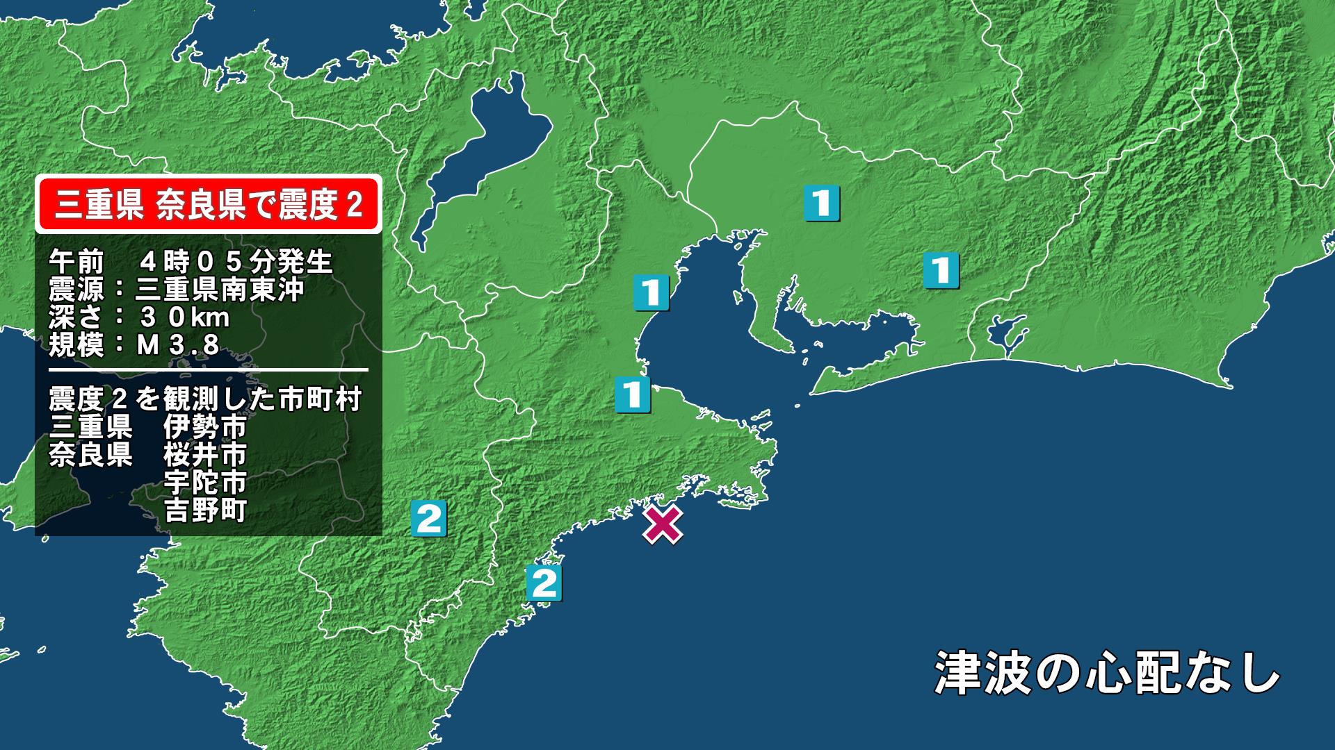 三重県で最大震度2の地震　三重県・伊勢市、奈良県・桜井市、宇陀市、吉野町