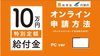 10万円給付「オンライン申請」は“同じ人が何度も可能”⁉ 自治体にし…