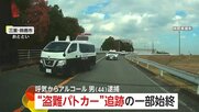 パトカーが“盗難パトカー”追跡…飲酒男「乗り心地よさそう…自宅に戻ろうと」と盗み逃走…カーチェイスの末に現行犯逮捕
