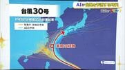 AIが台風の進路を予測する時代　数式で厳密に解く気象庁に対し　“過去の経験則”で読み取るAI　求められる情報の見極め方は