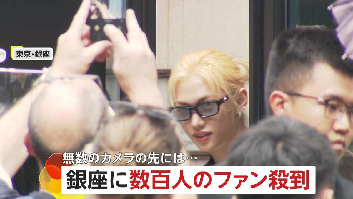 Stray Kids」フィリックスさんが銀座の街に…一目見ようと数百人の