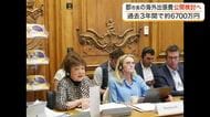 仙台市長の海外出張費が３年間で６６７２万円　市議会で「高すぎる」と疑問の声　経費公開を検討へ