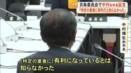 八代市の庁舎建設をめぐる百条委員会　証人喚問で中村 前市長が語った内容は【熊本】