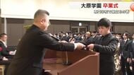 公務員や税理士など目指す専門学校生１７９人が巣立ちの日…岡山市の専門学校で卒業式【岡山】
