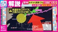 大雨長期化「あと5日は警戒を」　全国的に大雨への警戒が必要　“居座り豪雨”のピークは【気象予報士解説】
