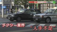 ドライバー不足で「タクシーつかまらない」 10年で約3割減少　コロナ禍に相次いだ離職も影響…福岡の現状を探る