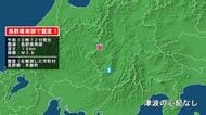 長野県で最大震度1の地震　長野県・木曽町