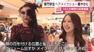 美容専門学校の学生がステージ上で華麗な変身ショー　国家試験前に練習の成果披露【佐賀県】