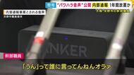 「誰に言ってんねんオラァ!お前、対等か?オレと、コラァ!」交野市幹部職員がパワハラか 被害訴える職員が「音声データ」を公開 内部通報を1年放置と訴える