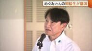 【拉致】「日本に来て初めて拉致問題を知った」脱北した女性も訴え　世論の力で“早期帰国”実現を…拉致被害者・横田めぐみさんの同級生が講演