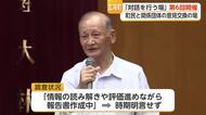 玄海町「核のごみ」最終処分場めぐり意見交換　文献調査の終了時期は示されず【佐賀県】
