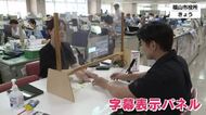 福山市役所窓口に外国語表示パネルを試験的に導入　１３４カ国語を同時翻訳　全人口の２．７％が外国人