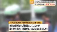 当て逃げした八代広域消防本部の男性消防士 否定から一転「飲酒」認める【熊本】