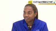 日本国籍取得から1年半…バレーボール女子 バルデス・メリーサの現在地「五輪でメダルを取ることが夢」