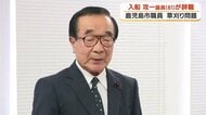 鹿児島市議が引責辞職　共同墓地の草刈りに市職員延べ90人・62万円の公金　「不当要求・パワハラの可能性」