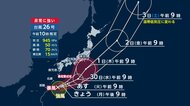 【台風情報】速さ“自転車並み”ノロノロ台風26号　影響長引く恐れ　「鞍部」で減速　秋雨前線による大雨に警戒