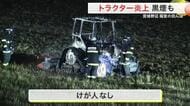 高くまで立ち上る黒煙　田んぼでトラクター炎上　ポンプ車４台出動〈仙台市宮城野区〉