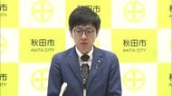 新スタジアム「県市共同主体、正式決定なら3者協議復帰」　沼谷秋田市長が考え示す　整備への協議前進か