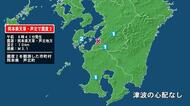 熊本県で最大震度2の地震　熊本県・芦北町