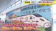 JR博多駅に巨大アート登場　“キャップ”で描かれた「つばめ」と九州各県の名物　九州新幹線開業15周年　6月末まで展示　福岡市