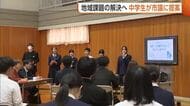 新潟市の課題解決へ！中学生が市議に提案「インバウンド向け古町バスツアーを」　授業通し政治に理解も「関心高まった」