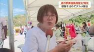 道の駅南国「風良里」27周年感謝祭にぎわう【高知】