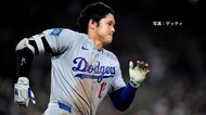 大谷翔平が4試合連続マルチヒット　パドレスに1点差の勝利で地区首位奪還　あすは4登板ぶり二刀流で先発出場へ