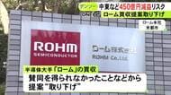 ローム買収提案は取り下げ…デンソー決算は売上高7兆5400億円・純利益4438億円でいずれも過去最高 今期は約14％の減益予想