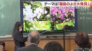 テーマは「霧島のよさ大発見」　魅力ある地域目指して　霧島市の小学校で「探究」の発表会　鹿児島